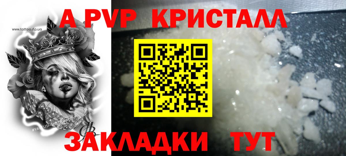 Alpha PVP Соль  Вход с VPN  APVP СК КРИС  Мурино  A-PVP  Alpha-PVP VHQ 