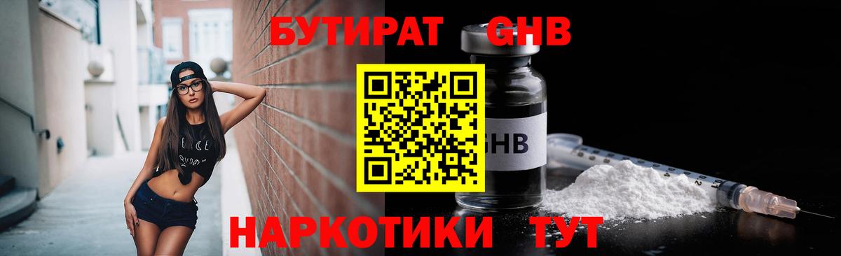 Бутират буратино Мурино