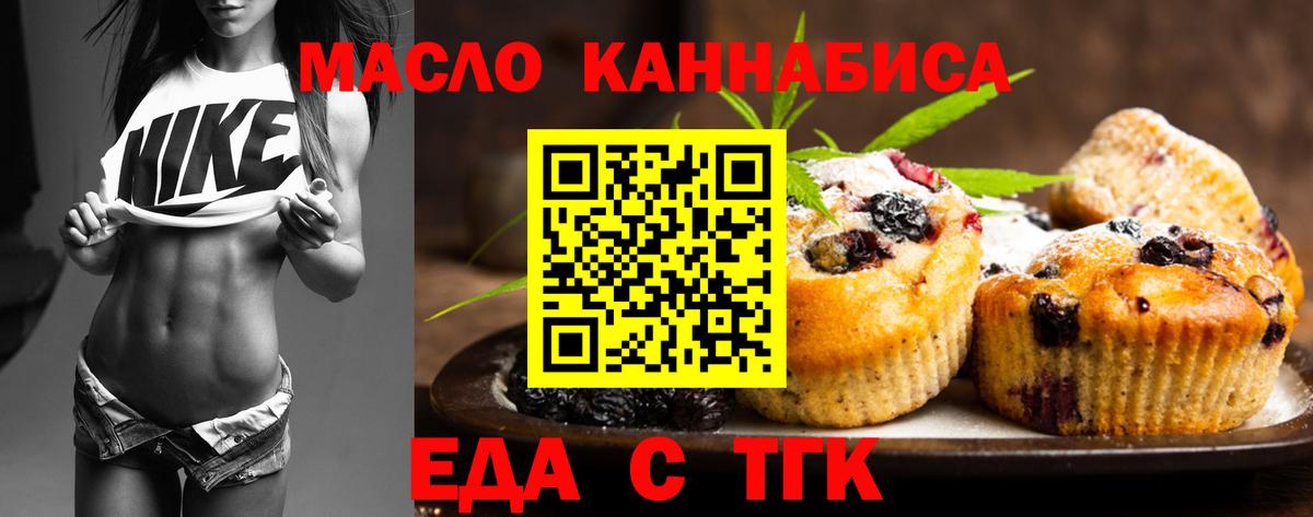Мурино  Печенье с ТГК конопля  Вход с VPN 