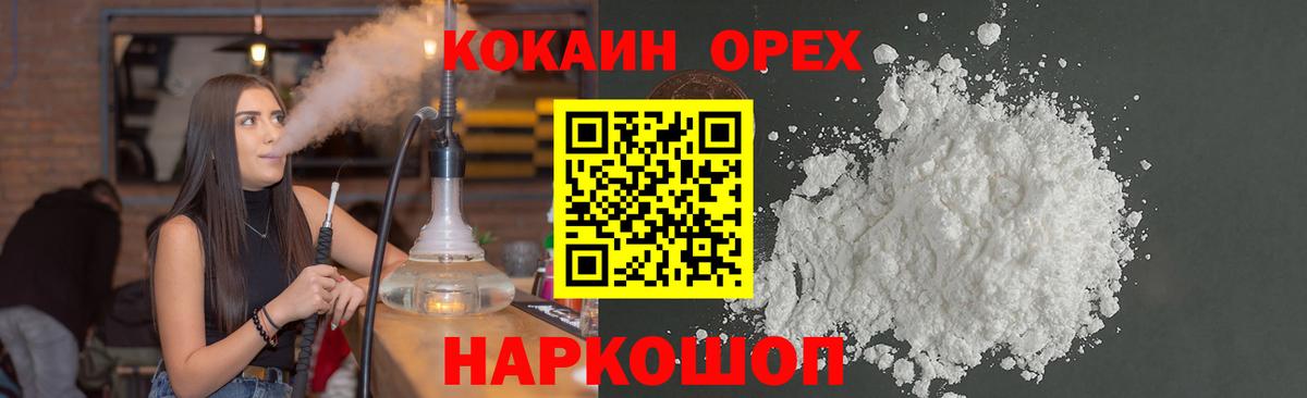 Cocaine Columbia Мурино