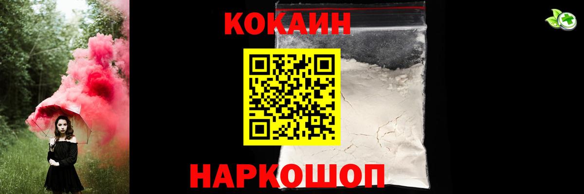 Cocaine Боливия  Cocaine Боливия  Вход с VPN  Мурино 