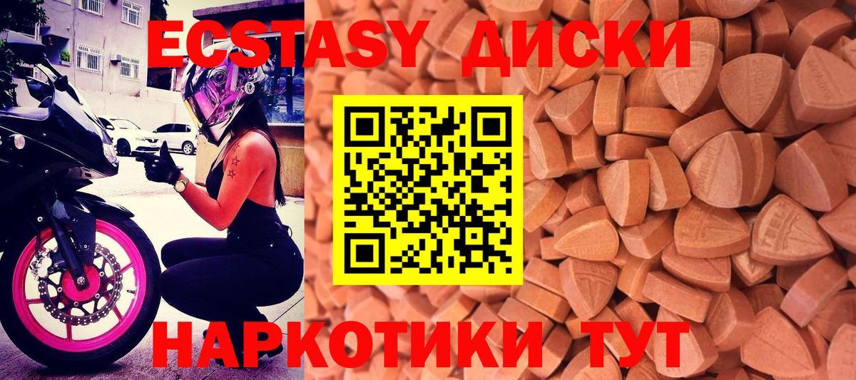 Ecstasy Дубай Мурино