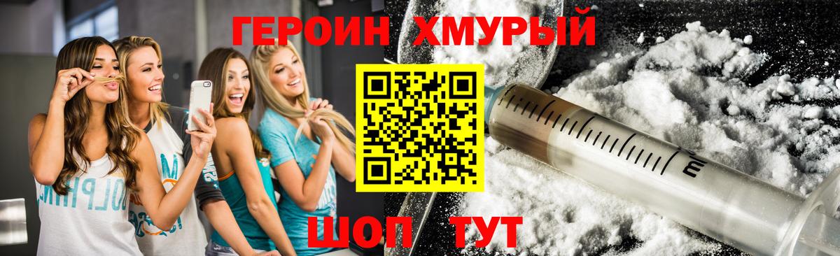 Мурино  ГЕРОИН Heroin  Вход с VPN 