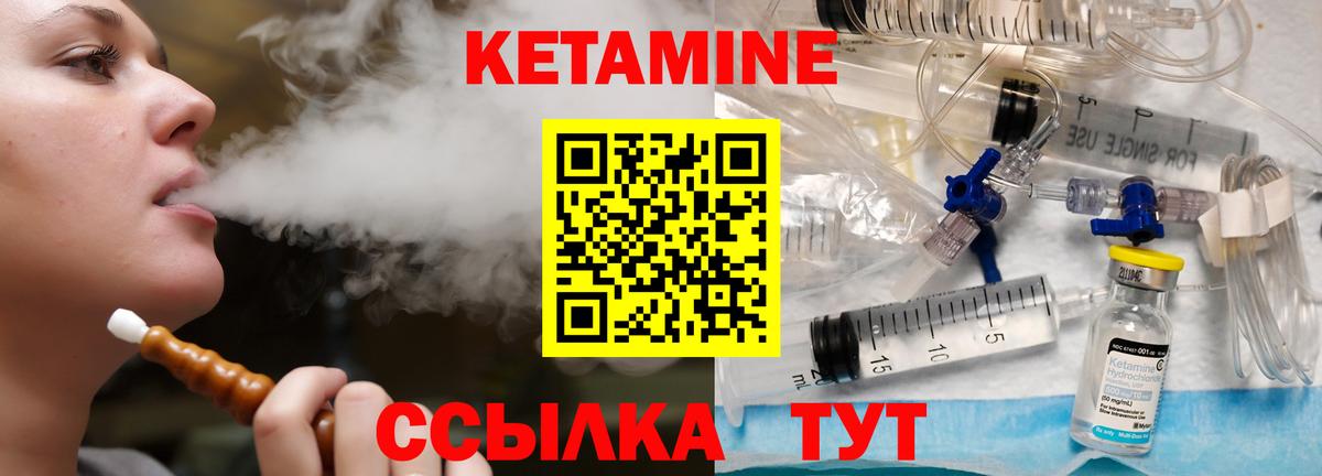 Кетамин ketamine  Кетамин ketamine  Мурино  Вход с VPN 