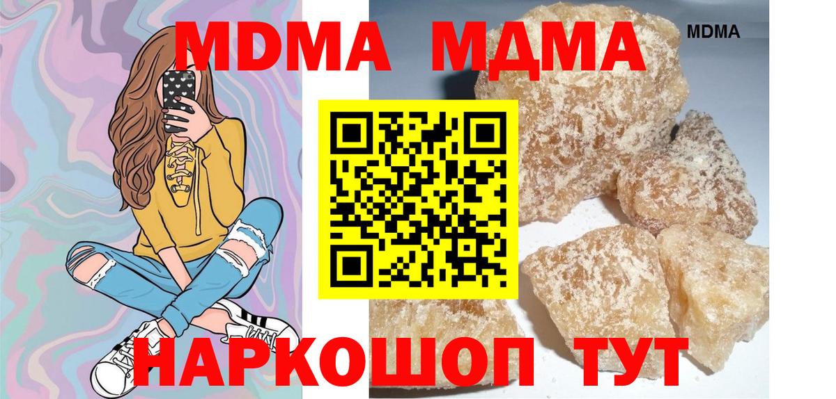MDMA crystal  МДМА Molly  Мурино  MDMA  Вход с VPN 