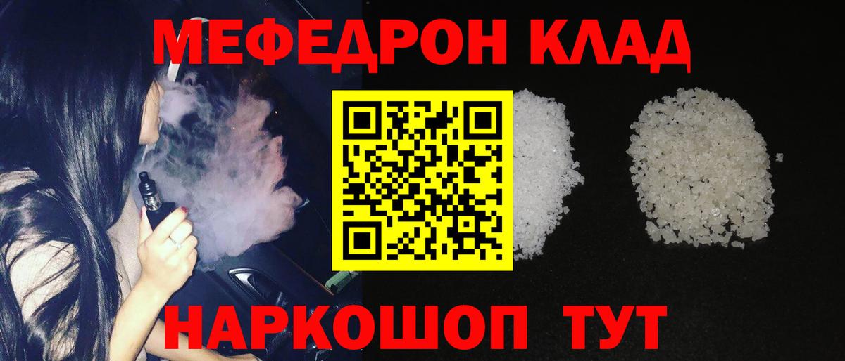 Меф мука Мурино